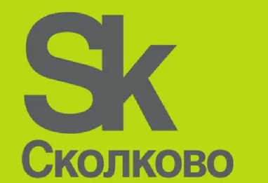 Сколково
